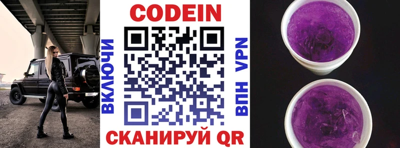 закладка  дарк нет телеграм  Кодеиновый сироп Lean напиток Lean (лин)  Балашиха 