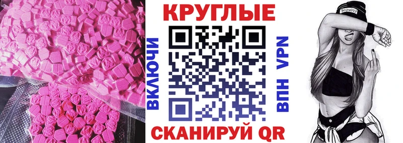 закладка  Балашиха  ЭКСТАЗИ 250 мг 