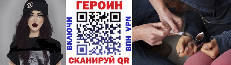 ГЕРОИН хмурый  как найти закладки  Балашиха 