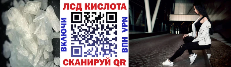 ЛСД экстази кислота Балашиха