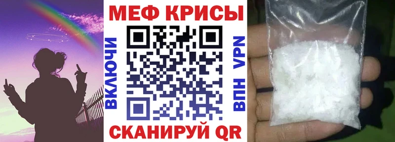 МЕФ мука  блэк спрут онион  Балашиха 