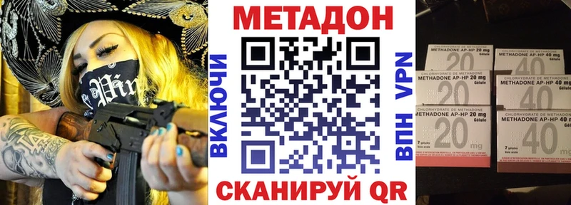 МЕТАДОН кристалл  наркота  Балашиха 